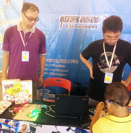 车间团队参展Maker Faire Shenzhen 2016
